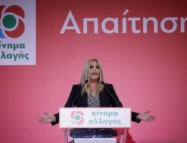 Αποχώρηση 31 στελεχών της ΔΗΜΑΡ από το ΚΙΝΑΛ- Δείτε όλα τα ονόματα